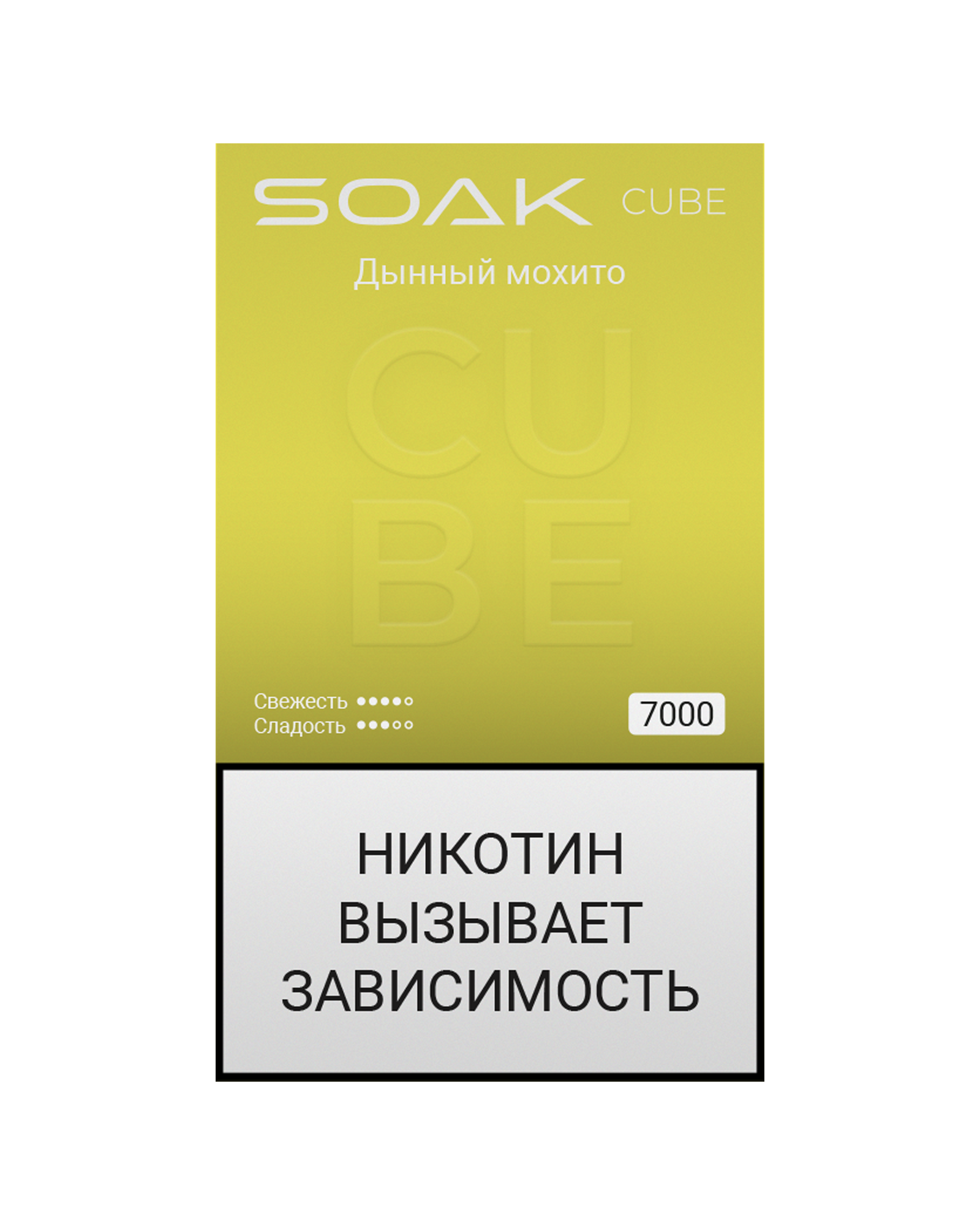 SOAK CUBE Black (7000) - Melon Mojito/ Дынный мохито