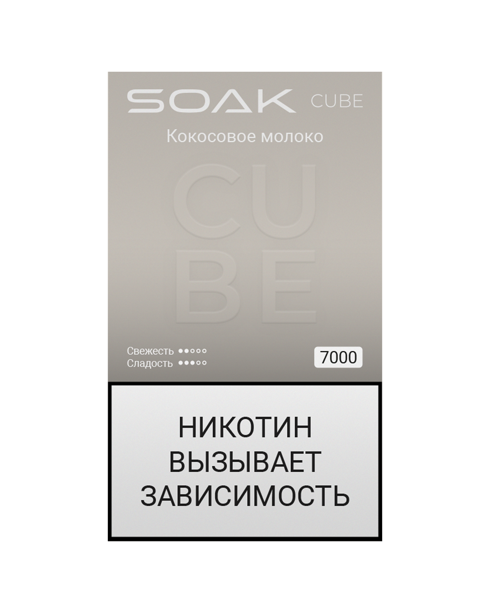 SOAK CUBE Black (7000) - Coconut Milk/ Кокосовое молоко