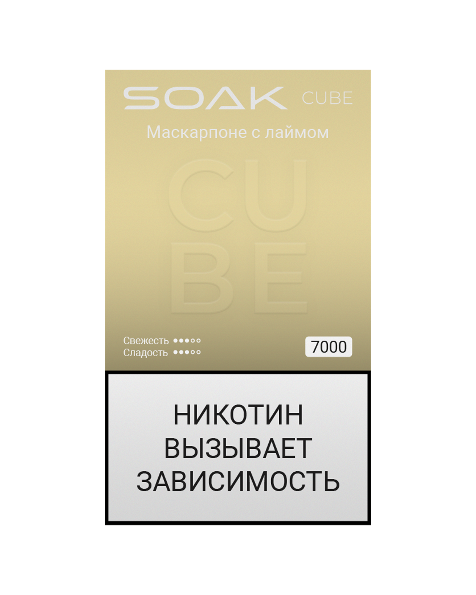 SOAK CUBE Black (7000) - Mascarpone Lime/ Маскарпоне с лаймом