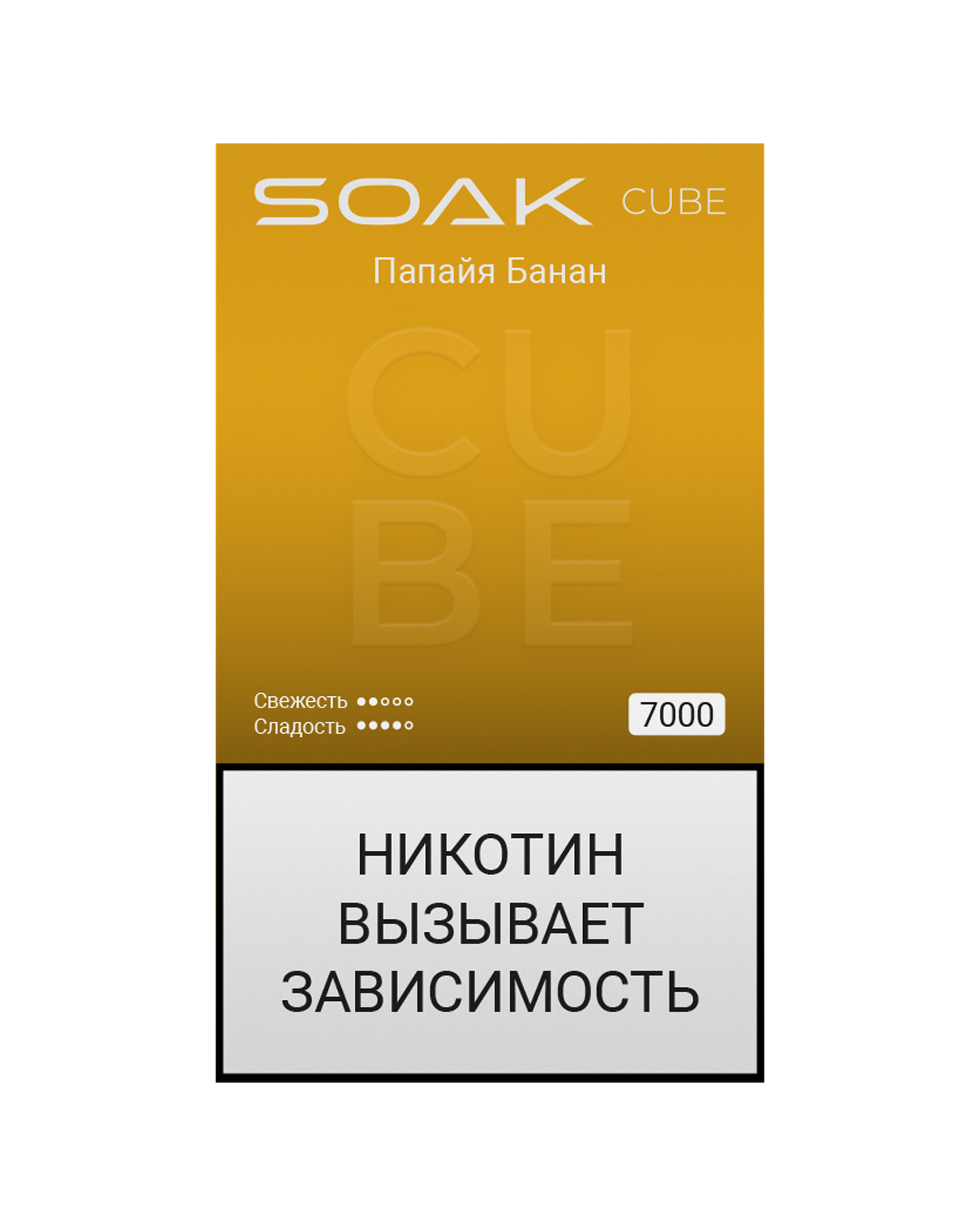 SOAK CUBE Black (7000) - Papaya Banana/ Папайя Банан