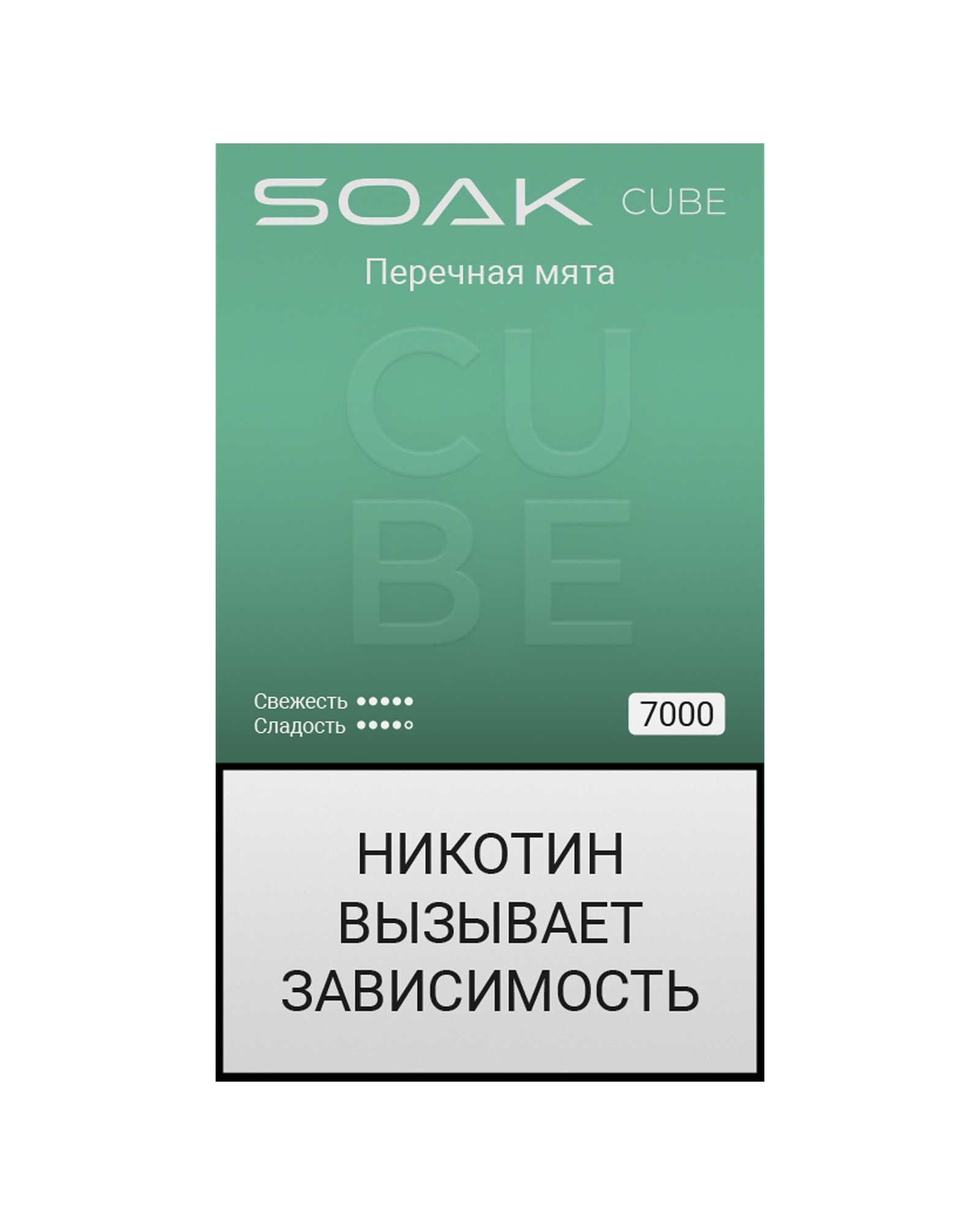 SOAK CUBE Black (7000) - Pepper Mint/ Перечная мята