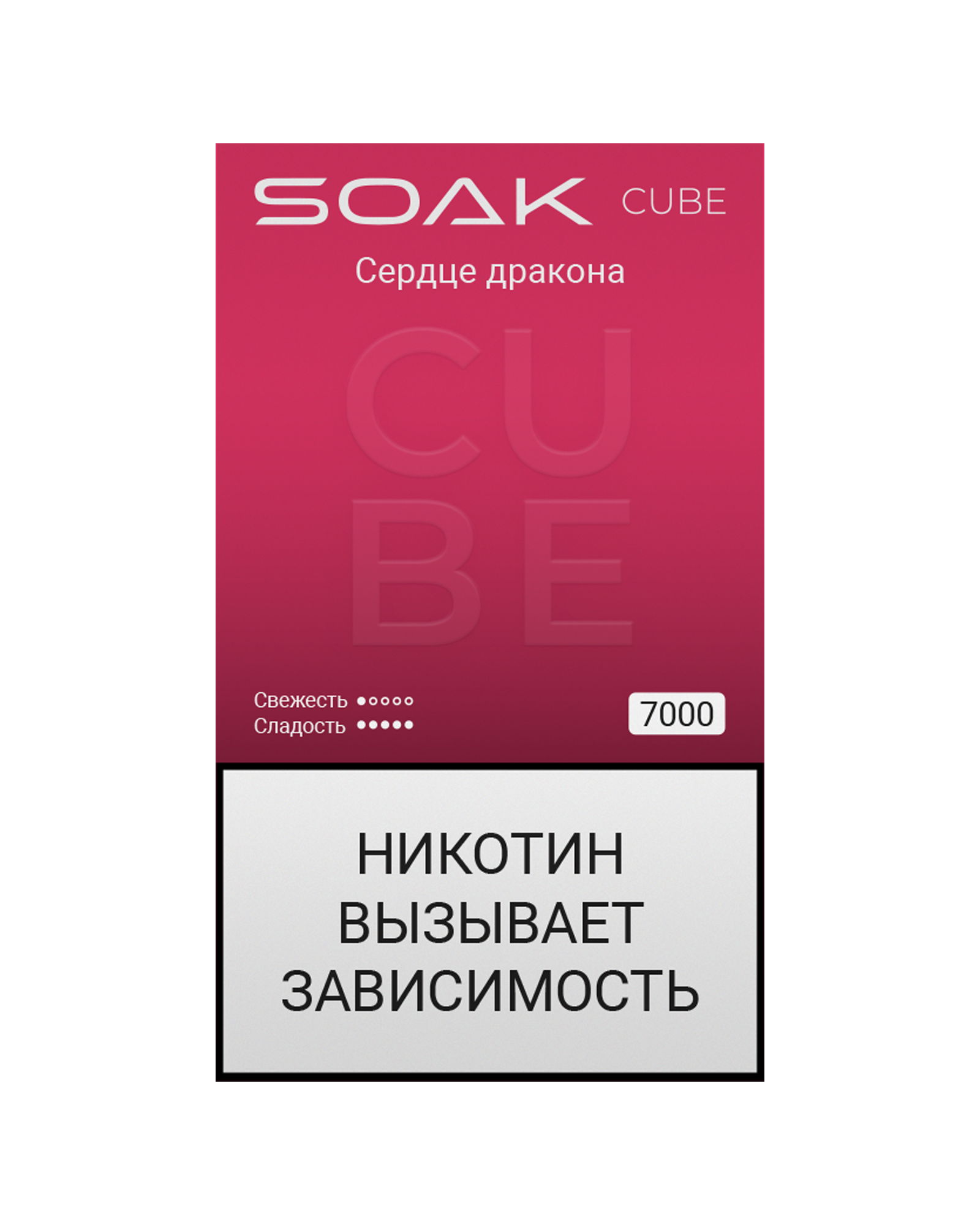 SOAK CUBE Black (7000) - Dragonheart/ Сердце дракона