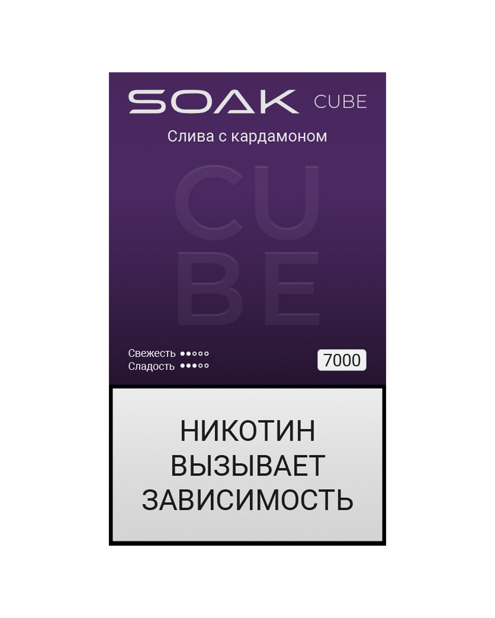 SOAK CUBE Black (7000) - Plum Cardamon/ Слива с кардамоном