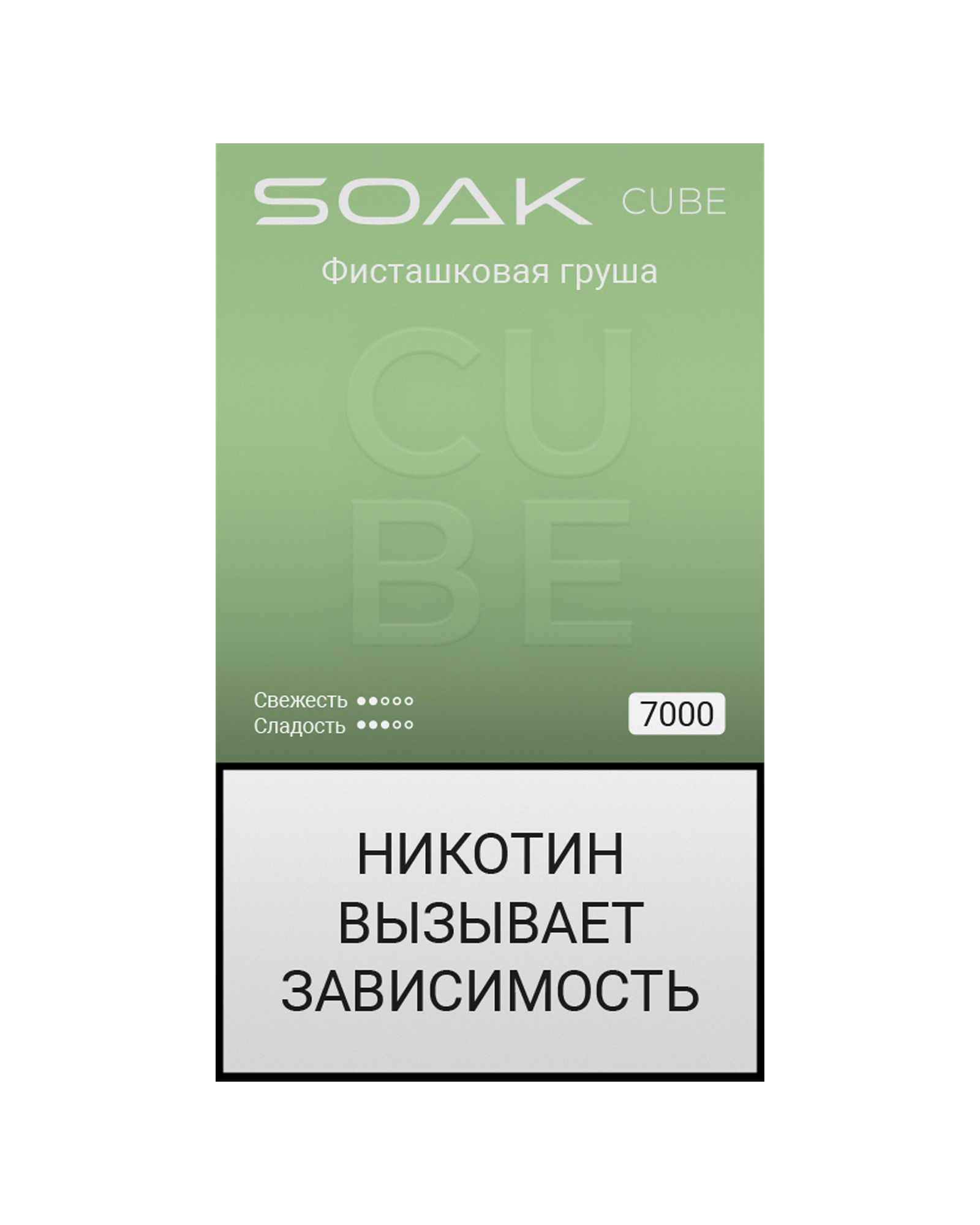 SOAK CUBE Black (7000) - Pistachio Pear/ Фисташковая груша