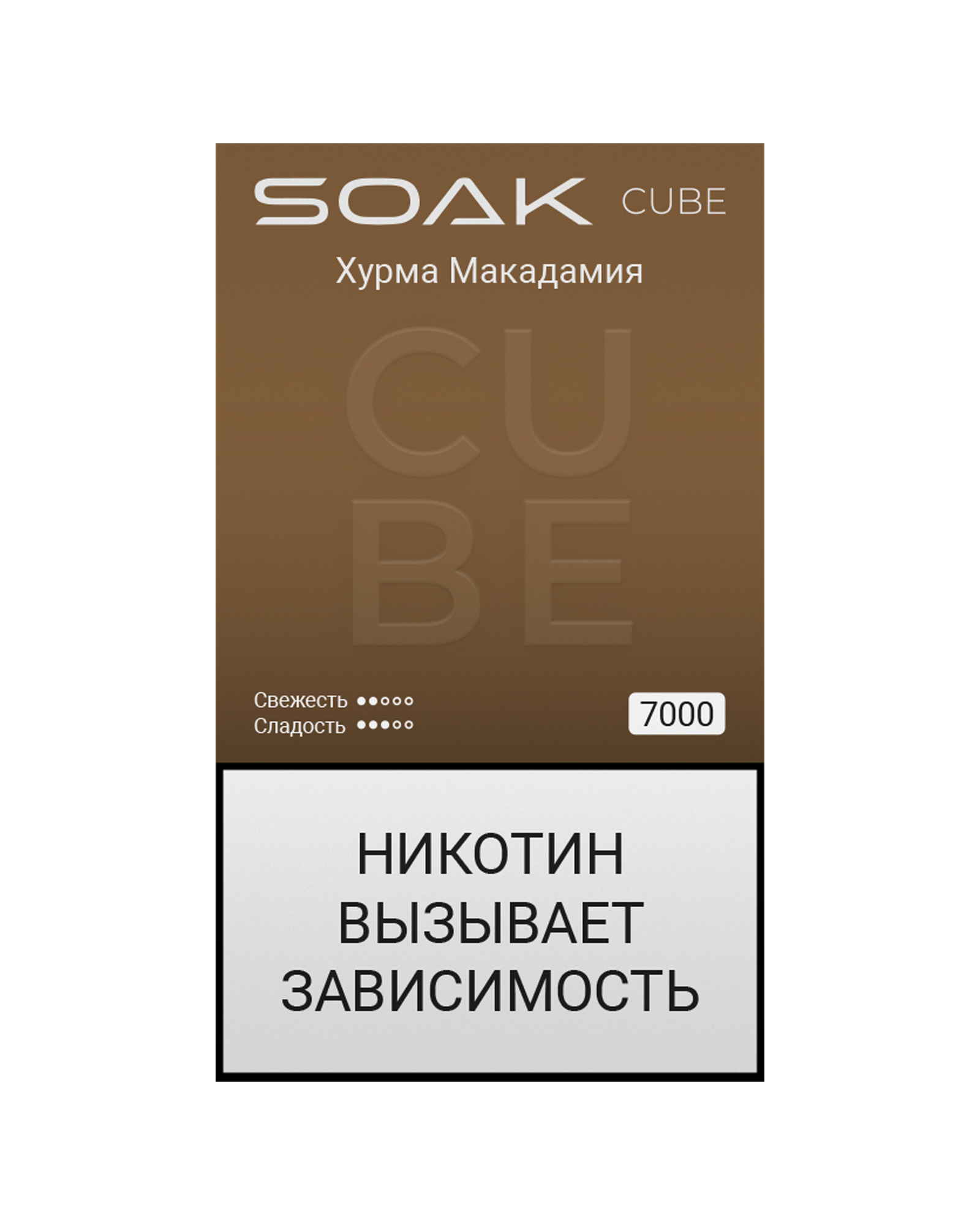 SOAK CUBE Black (7000) - Persimmon Macadamia/ Хурма Макадамия