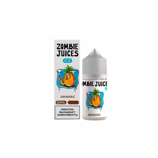 Жидкость для ЭСДН Zombie Juices Ice Ананас SALT 30ml 20mg